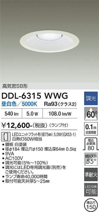 DDL-6315WWG