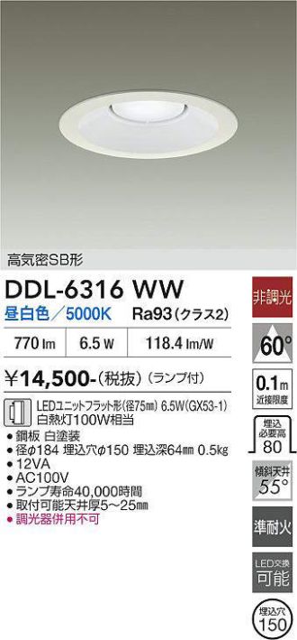 DDL-6316WW