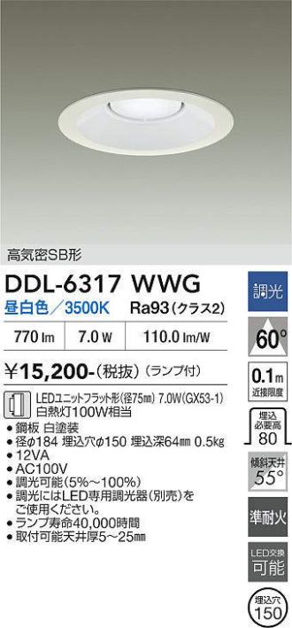 DDL-6317WWG