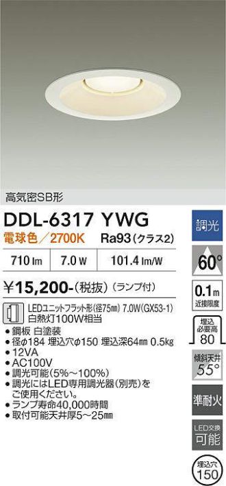 DDL-6317YWG