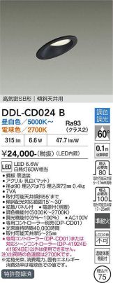 DDL-CD024B