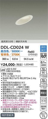 DDL-CD024W