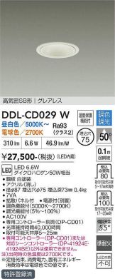 DDL-CD029W