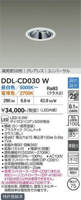 DDL-CD030W