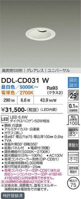 DDL-CD031W