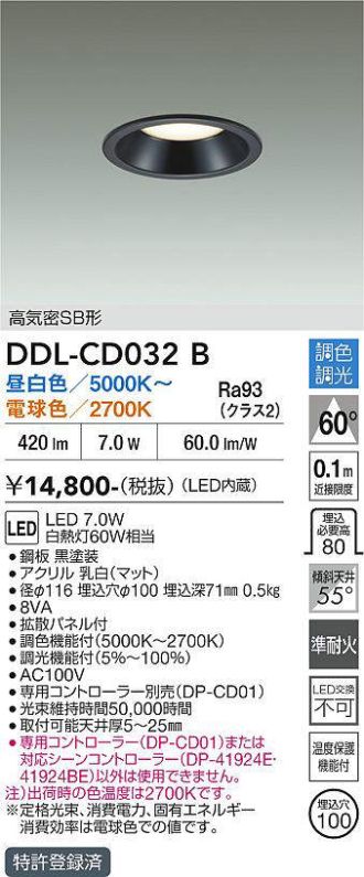 DDL-CD032B