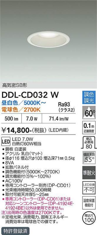 DDL-CD032W