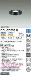 DDL-CD033B