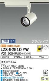 LZS-92510YW