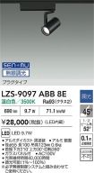 LZS-9097A...