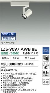 LZS-9097AWB8E