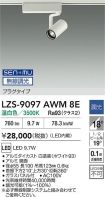 LZS-9097A...
