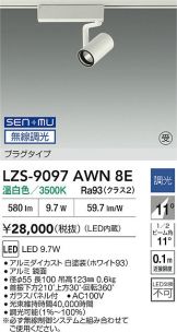 LZS-9097AWN8E