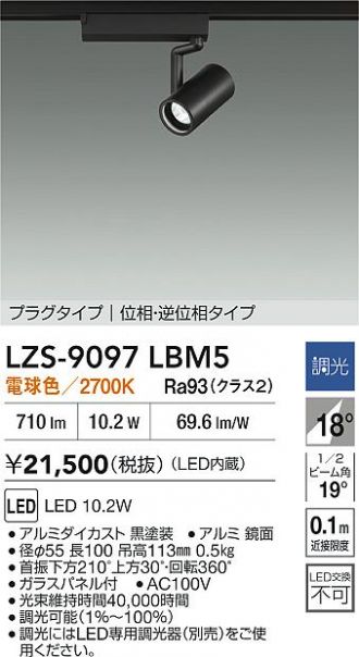 LZS-9097LBM5