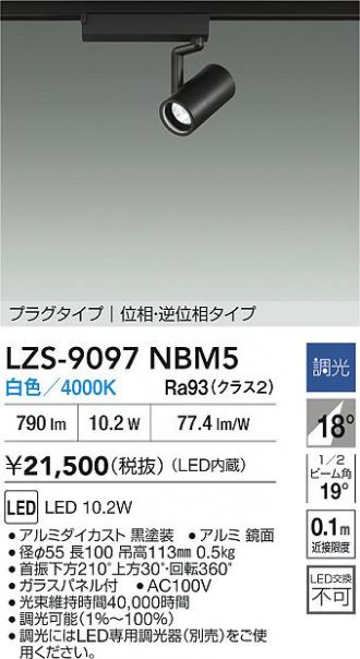 LZS-9097NBM5