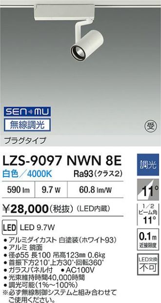 LZS-9097NWN8E