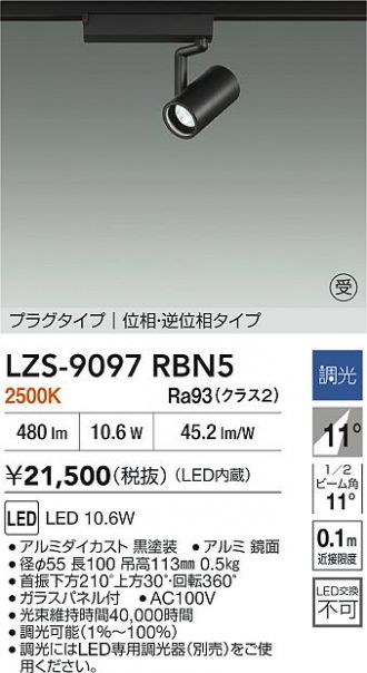 LZS-9097RBN5