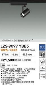 LZS-9097YBB5
