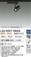LZS-9097YBW5