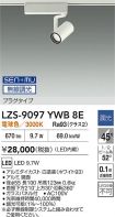 LZS-9097Y...