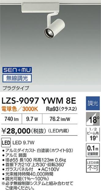 LZS-9097YWM8E