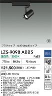LZS-9098ABB5