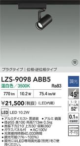 LZS-9098ABB5