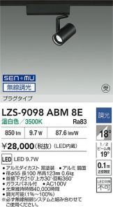 LZS-9098ABM8E