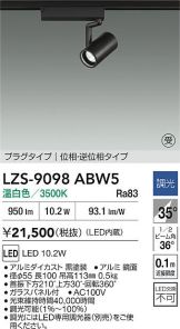 LZS-9098ABW5