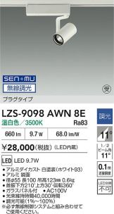LZS-9098AWN8E