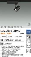 LZS-9098LBM5