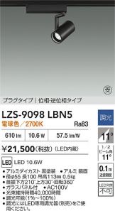 LZS-9098LBN5