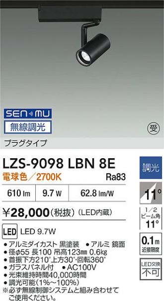 LZS-9098LBN8E