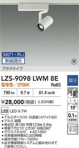 LZS-9098LWM8E