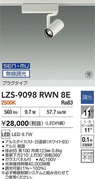 LZS-9098RWN8E