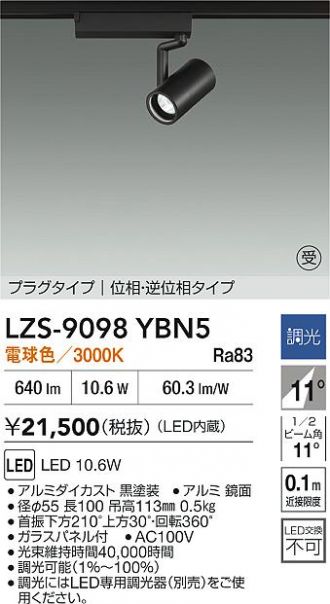LZS-9098YBN5