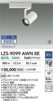 LZS-9099A...