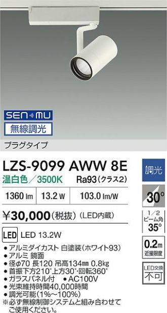 LZS-9099AWW8E