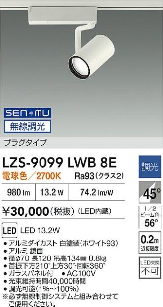 LZS-9099LWB8E