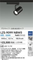 LZS-9099NBW5