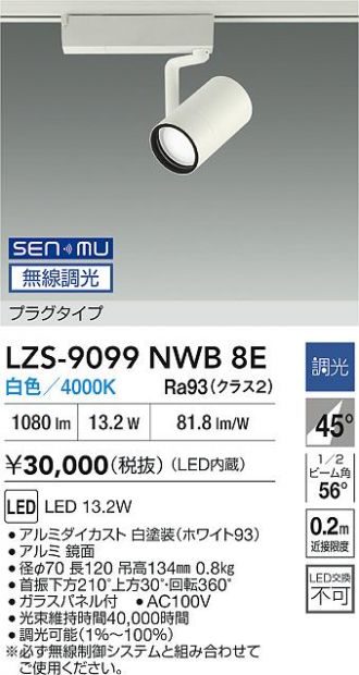 LZS-9099NWB8E