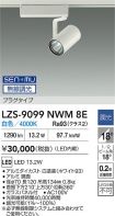 LZS-9099N...