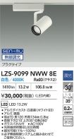 LZS-9099N...