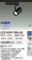 LZS-9099Y...