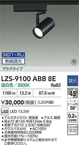 LZS-9100ABB8E