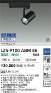 LZS-9100A...