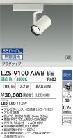 LZS-9100A...