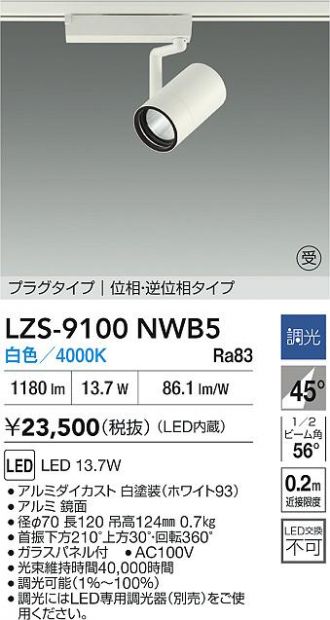 LZS-9100NWB5