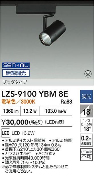 LZS-9100YBM8E