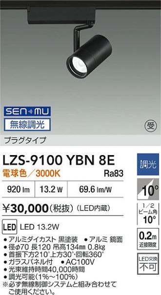 LZS-9100YBN8E
